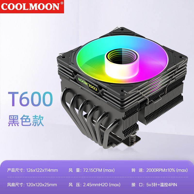 Picture of Cool Month T600 Six Copper Tube Fan Desktop Computer 6 Heat Pipe Temperature Control Downward Pressure 2011 Platform Cpu Radiator