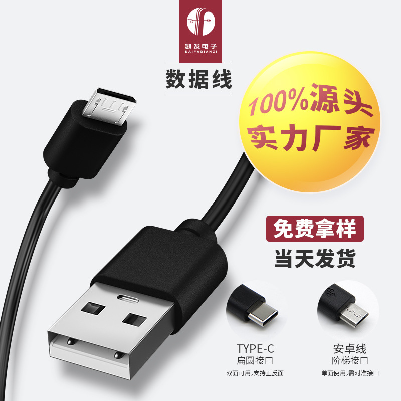 Android charging line manufacturer sample data line for Apple/Type-c/Android Huawei charging head line sample