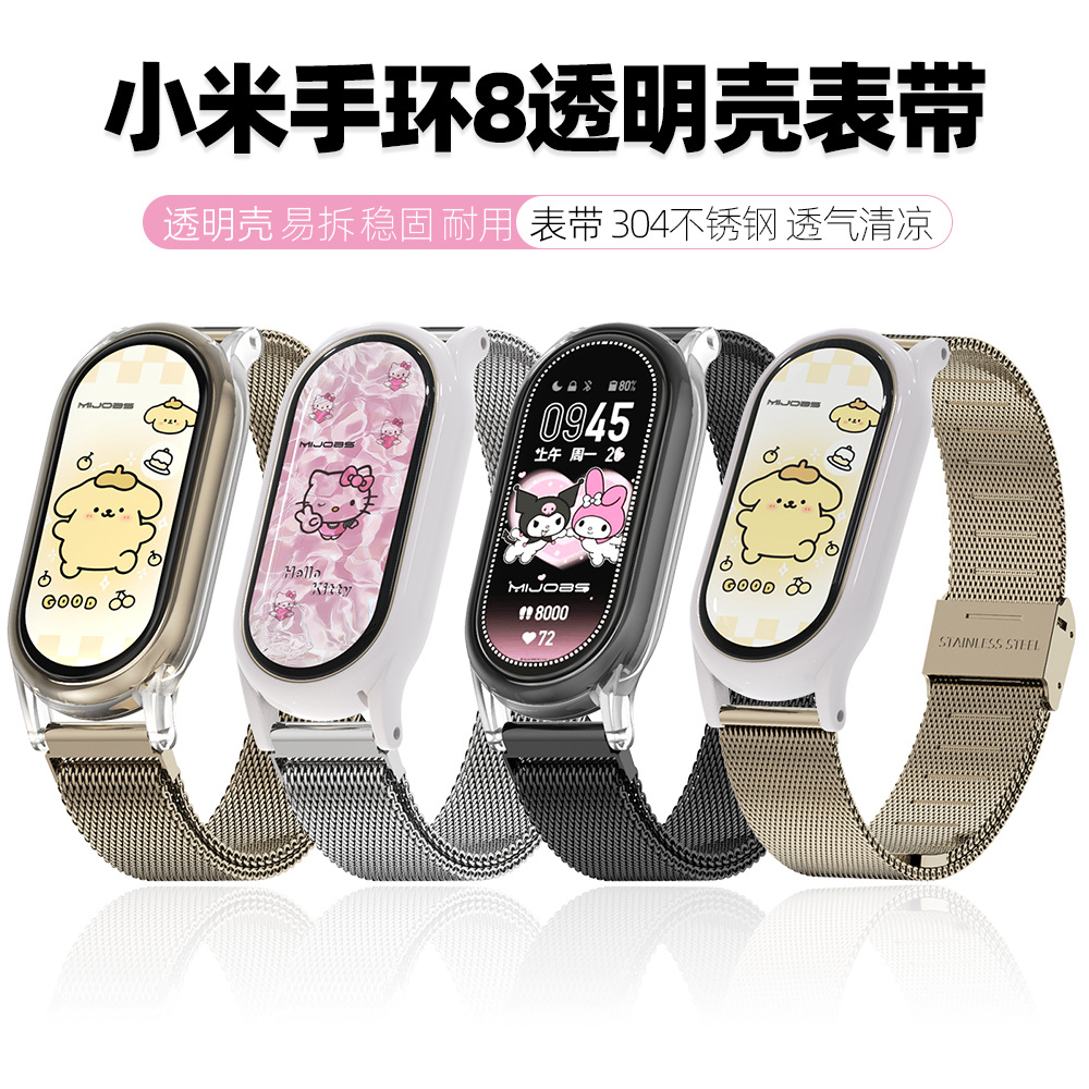 Suitable for Mi Band 9 Watches Band Meter 8 Wristband Transparent Protective Shell Stainless Steel Metal Watches Band Cartoon Cute Youth
