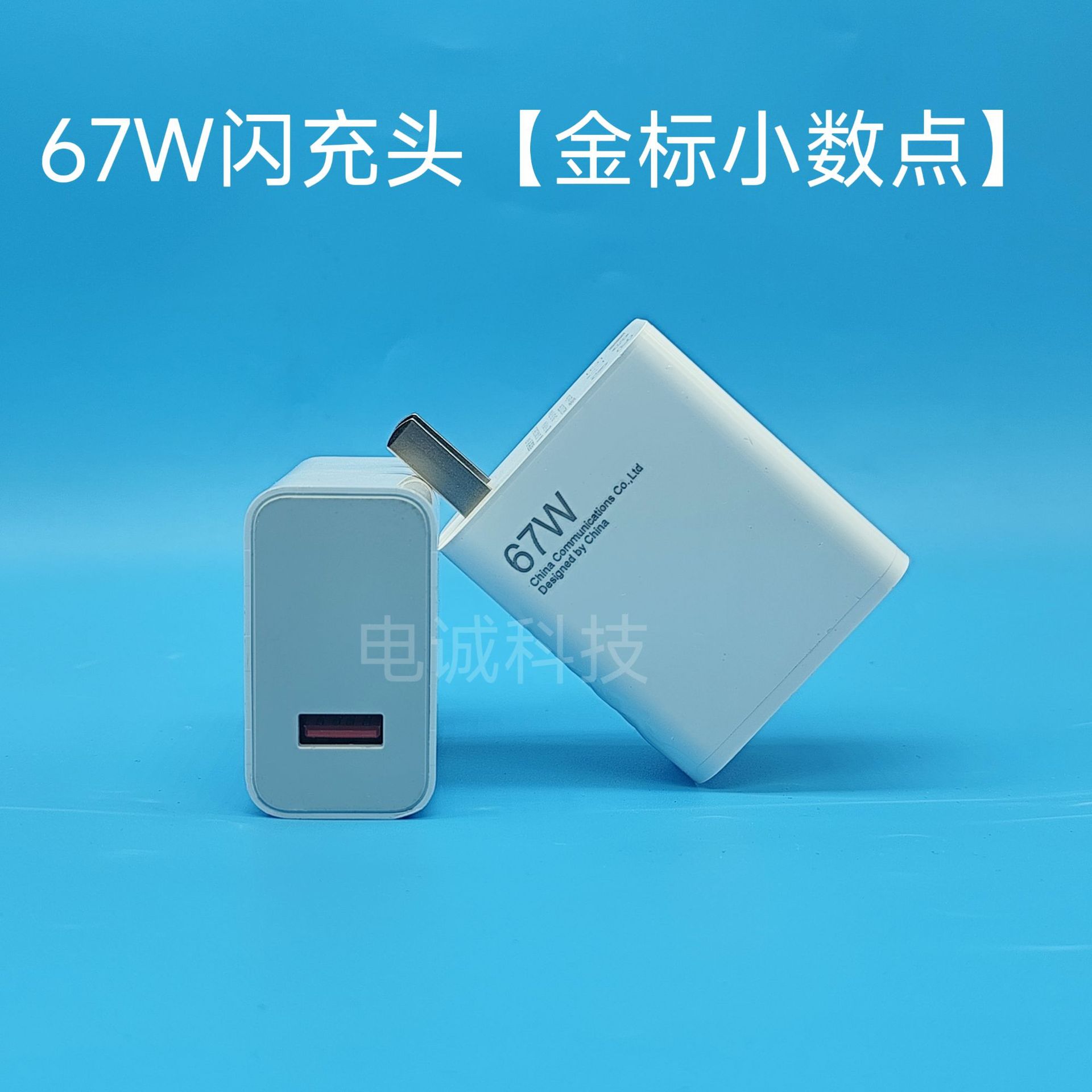 Picture of Suitable for Xiaomi Redmi 67W Fast Charging Head Mobile Phone USB Charging Head K60 Charger 120W Flash Charging Original Wholesale