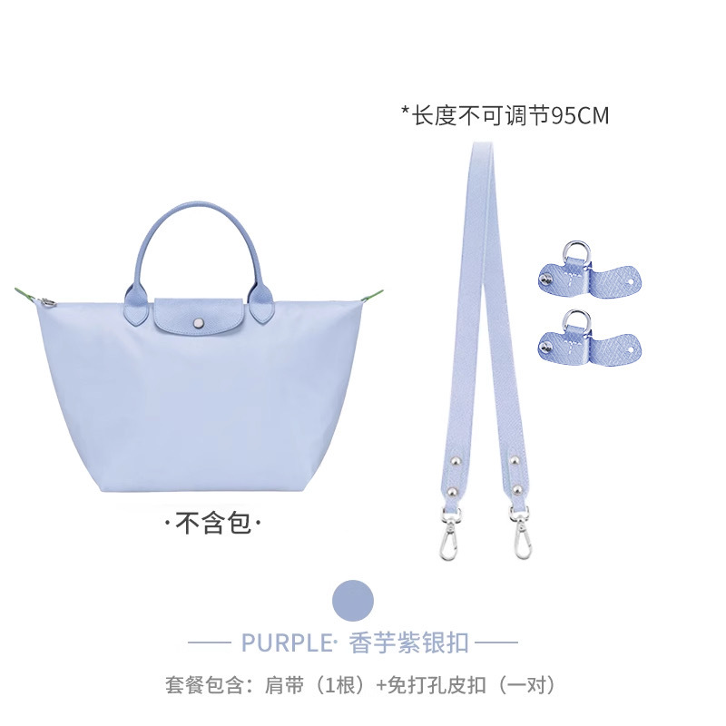 Picture of Factory Direct sales Longqi short handle small size punch-free modified shoulder strap longcham Longqi dumpling bag strap