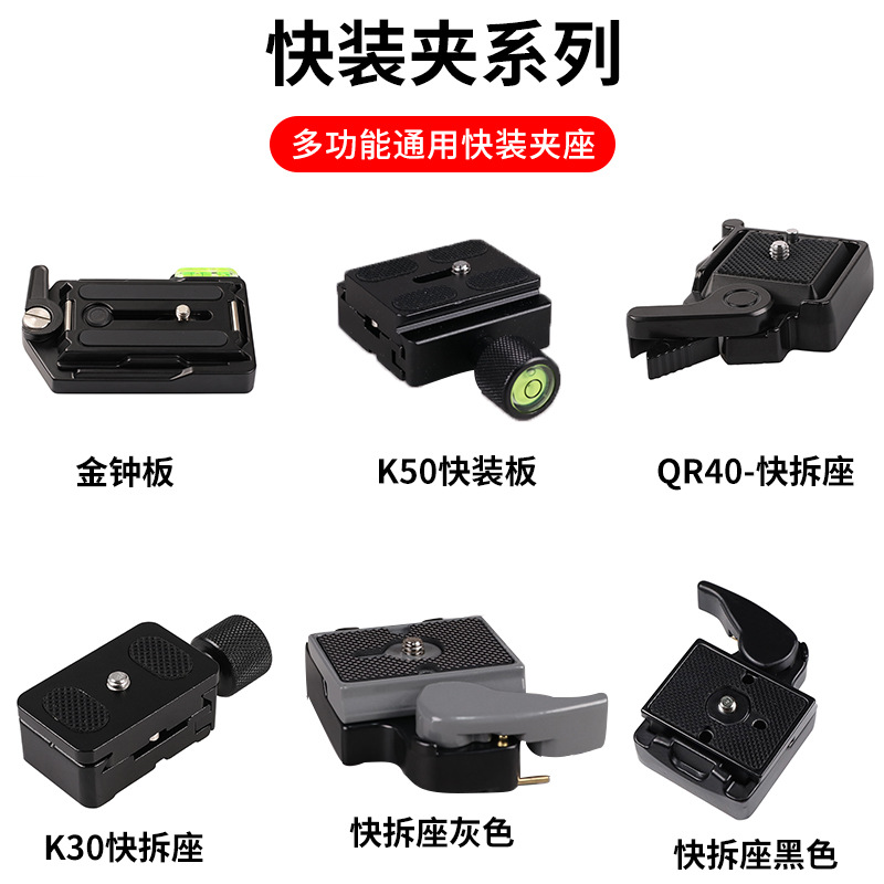 Picture of Compatible with Fumantu Bainuo P200 Quick-loading Board Admiralty Board QR40 Quick-loading Seat 200PL-14 Quick-loading Z-type Clamp Seat