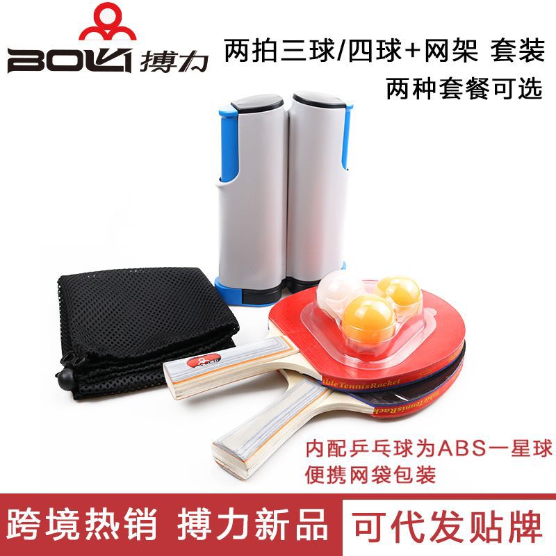Picture of Fighting table tennis racket with portable telescopic net frame 4 table tennis racket suit