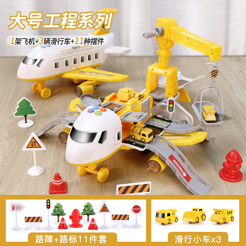 Picture of Cross-border explosions children's aircraft toy boy educational rail car large fire engineering alloy baby car