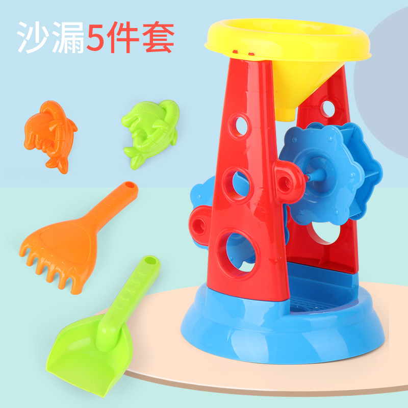 Children's Large Windmill Beach Set Baby Playing with Sand Cassia Seed Digging Sand Shovel Playing in the Water Interactive Tool Absorbs Water