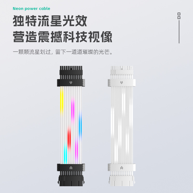 Picture of Cool Moon Computer Argb Light Line 40 Series 16P Graphics Card 24Pin Motherboard Starlight Effect Power Supply Extension Neon Line