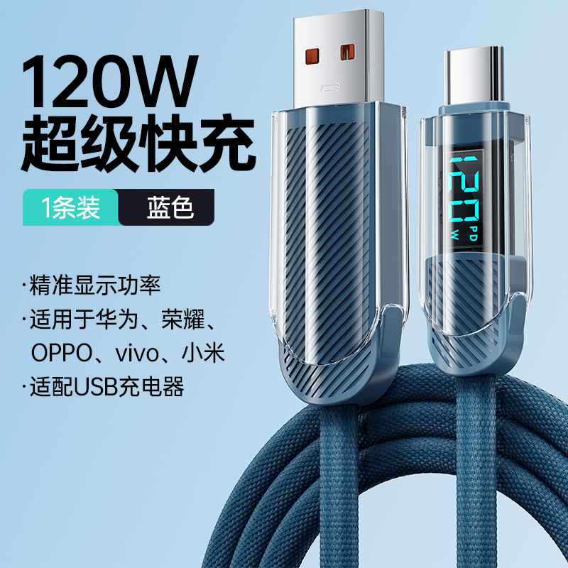 Picture of PD120W intelligent digital display double typec data cable suitable for Apple 15/14/13/12/11 mobile phone charging cable