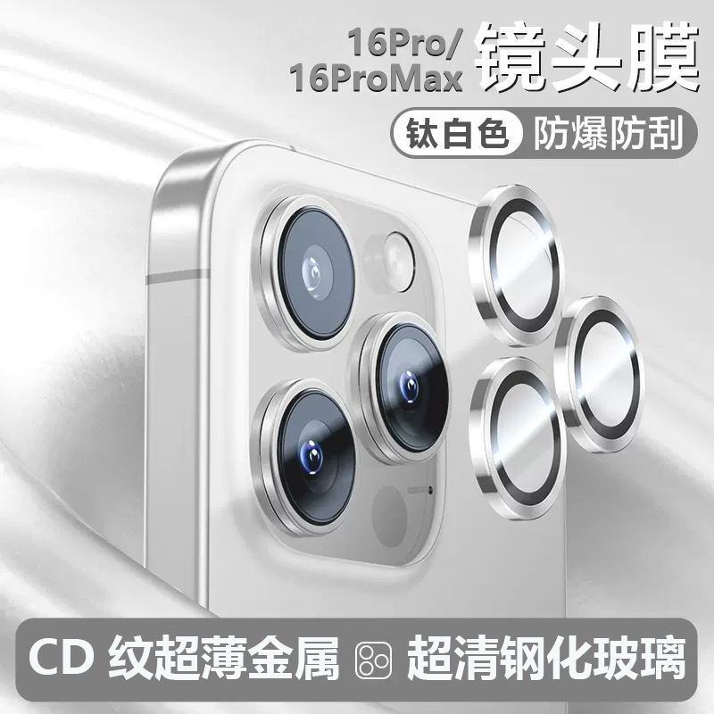 Picture of Apple 16 Lens Film iPhone16promax Eagle Eye Rear Camera Tempered Film 16Plus Lens Film Applicable