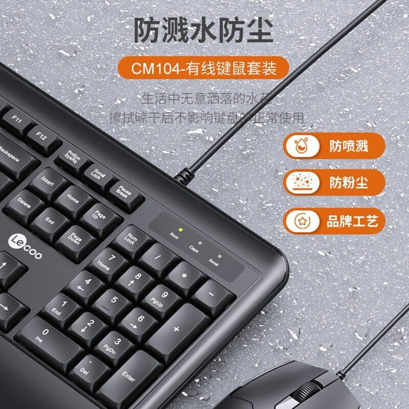 Picture of To cool CM104 wired keyboard mouse suit USB home business office notebook desktop computer universal