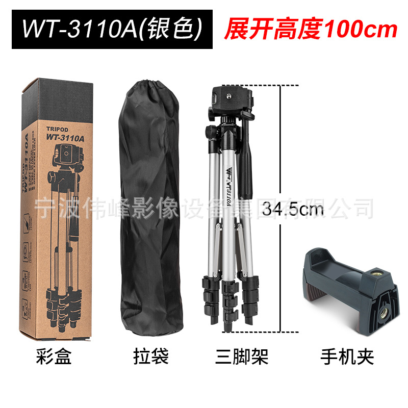 Picture of Weifeng 1.311m a Desktop Stand Fishing Light Stand Mobile Phone Stand Live Broadcast Tripod Telescope Tripod