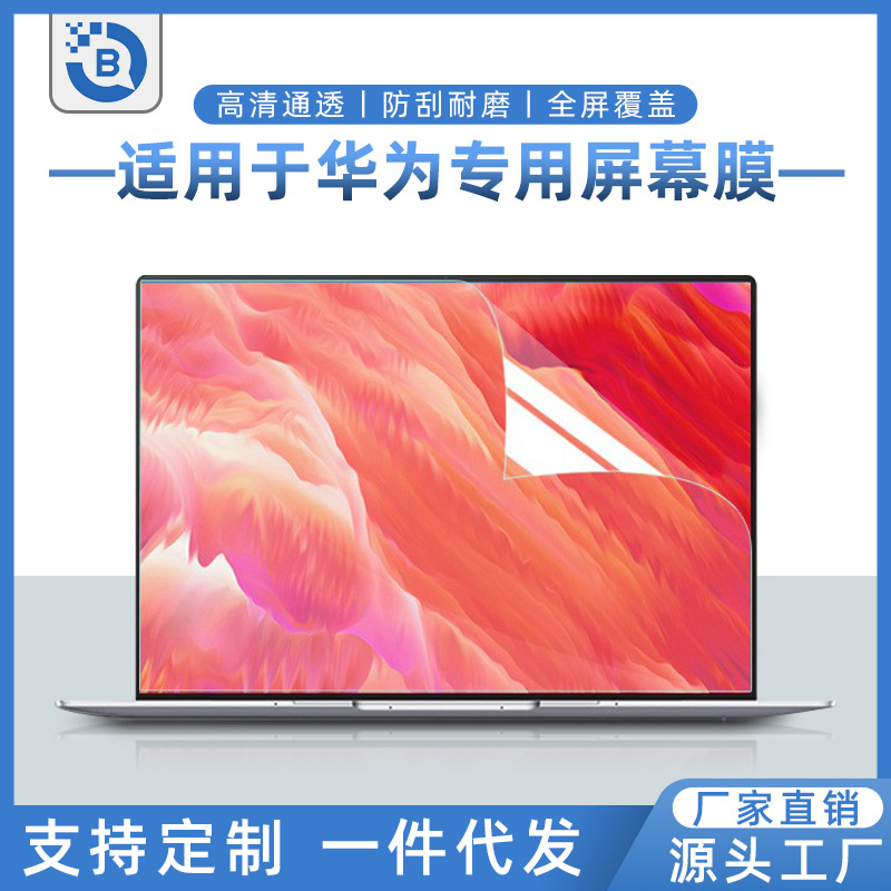 Picture of Suitable for Huawei Notebook Screen Protective Film HD Explosion-proof Laptop Anti-blue Film Tempered Film
