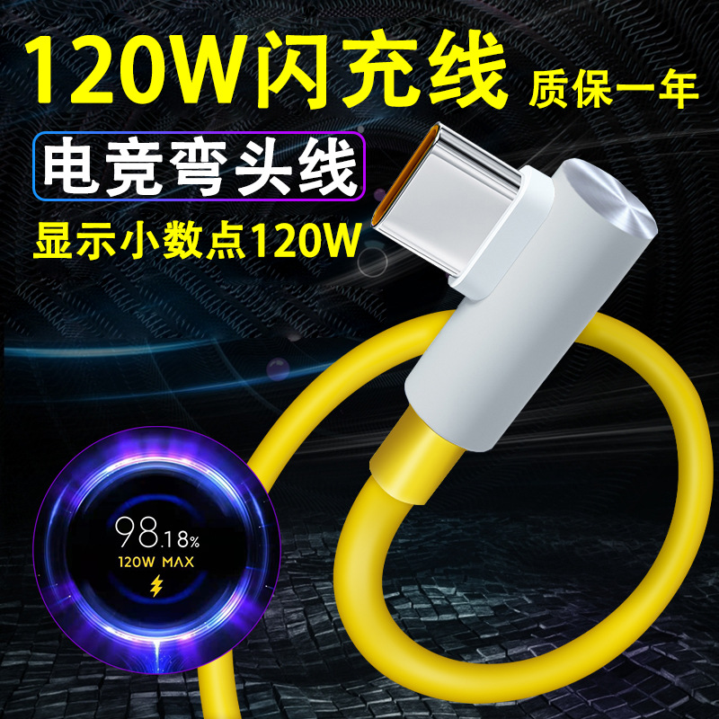 Picture of Suitable for Redmi K50 Game Elbow Data Cable Redmik50Pro K40 Note11Pro Charging Cable 120W