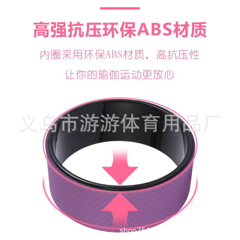 Picture of Yoga Wheel Yoga Circle Exercise Aerobic Backbend Assist Household Stretching Beginner Open Back Roller Pilate Circle