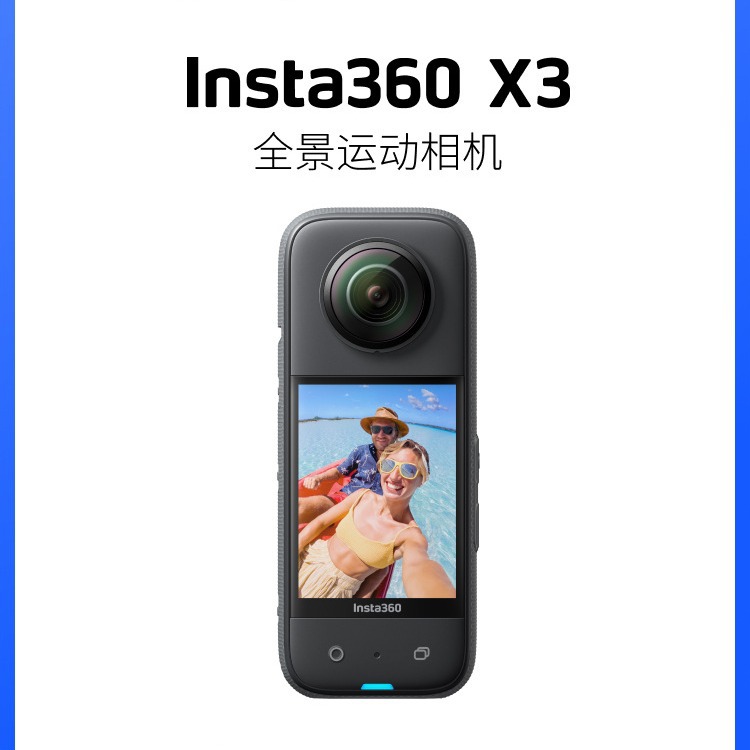 Shadow stone Insta360 X3 panoramic motion camera HD anti-shake motorcycle recorder