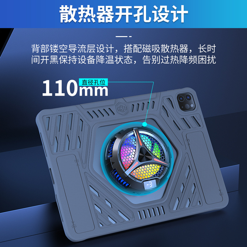 Picture of The new H6 flat-panel game protective sleeve is suitable for 2022ipad pro11 inch flat-panel game heat dissipation protective sleeve