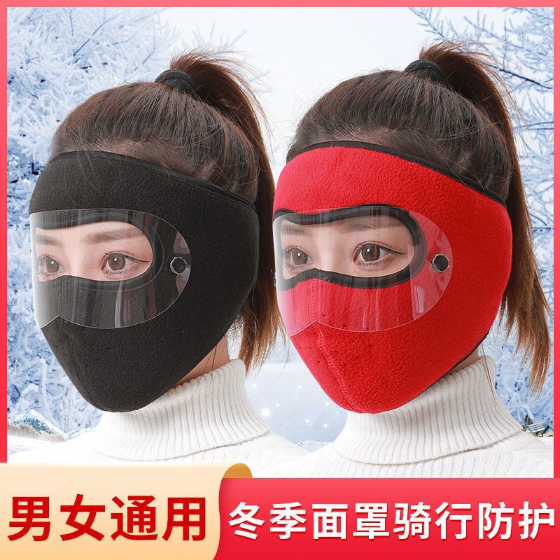 Picture of Cycling mask windproof and cold-proof artifact autumn and winter warm full-face female hat men's mask mask ear protection integrated head