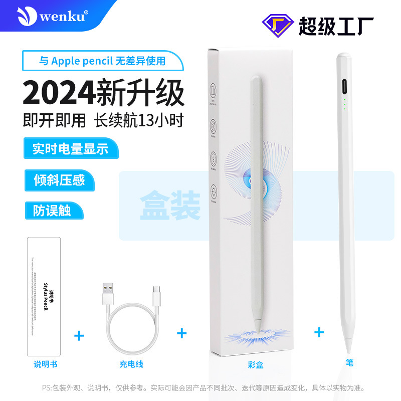 Picture of stylus fast charge ipadpencil apple pen touch screen pen for flat touch magnetic capacitive pen ipad pen