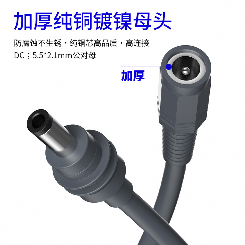 Picture of Starlin Mini Dc Male to Female Power Extension Cable Dc5521 Connection Cable to Starlink Cable