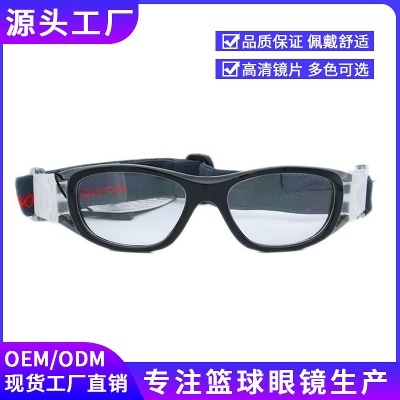 Three-Point boy explosion-proof basketball glasses football goggles badminton tennis sports frame impact-resistant Model 30