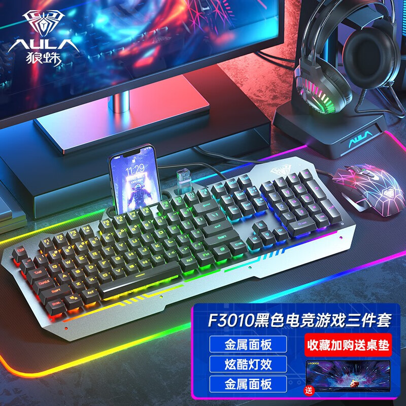 Picture of Tarantula T101/F3010 Mechanical Feel Keyboard Wired Electric Competition Game Keyboard Mouse Headset suit 2-piece 3-piece Set