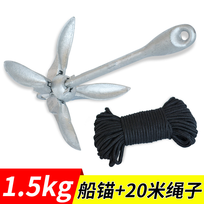 Inflatable boat rubber boat anchor galvanized 1.5kg foldable carbon steel anchor rope