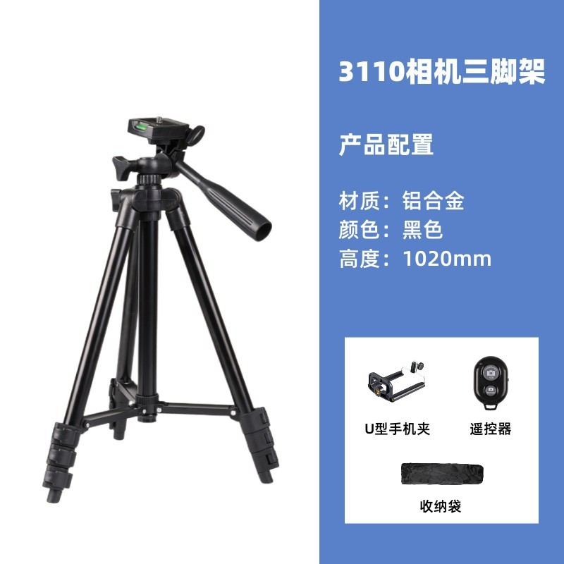 Picture of Camera Shooting Tripod Live Broadcast Mobile Phone Holder Floor-Standing Mobile Phone Holder Universal Aluminum Alloy Tripod with Remote Control