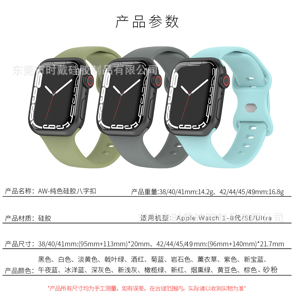 Picture of strap Watch 8 generation/Ultra/SE solid color silicone buckle iwatch strap
