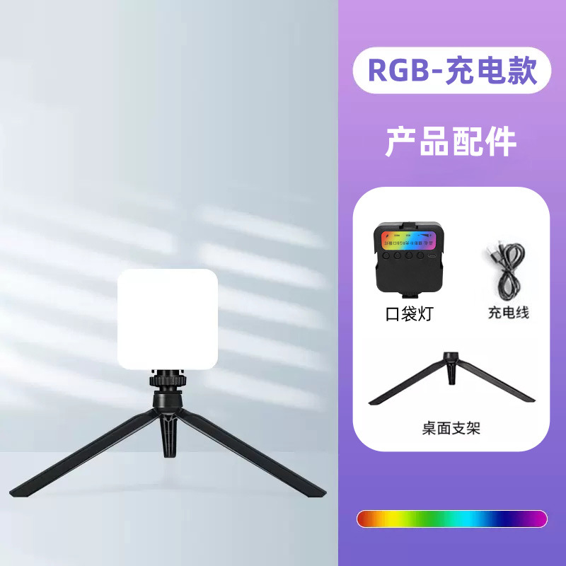 Picture of Mobile Live beauty fill light Mini Portable Rechargeable headlamp LED photography light RGB pocket light
