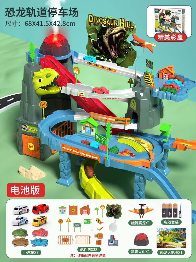 Picture of Children's Dinosaur Panshan Highway City Combination Rail Car Breaking through the Great Adventure Parking Building Educational Toy Boy