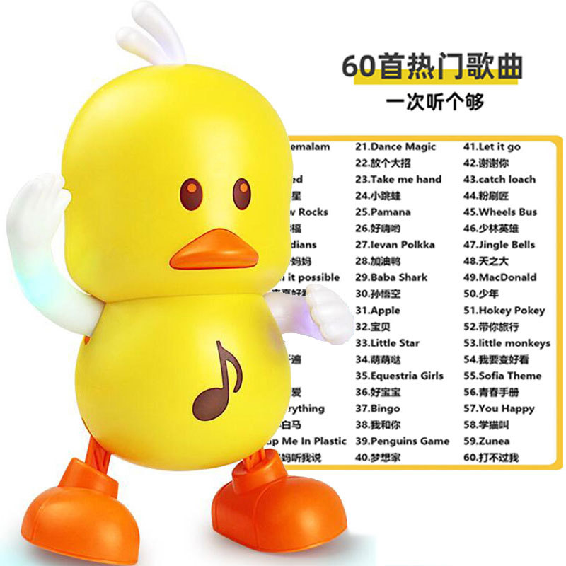 Picture of Electric dancing duckling with sound can move rabbit light walking singing panda dancing robot children's toys