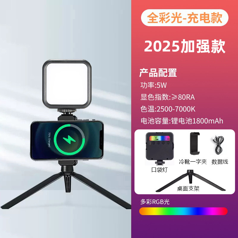 Picture of Factory Direct Supply live photography fill light RGB ceiling light handheld portable beauty fill light Mini Pocket Light