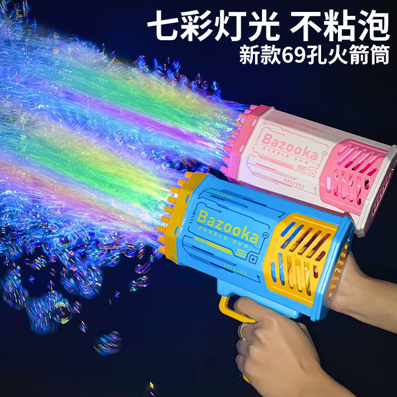 Picture of Shake the same 69-hole bubble machine children's hand-held Gatling Bazooka bubble gun electric toy