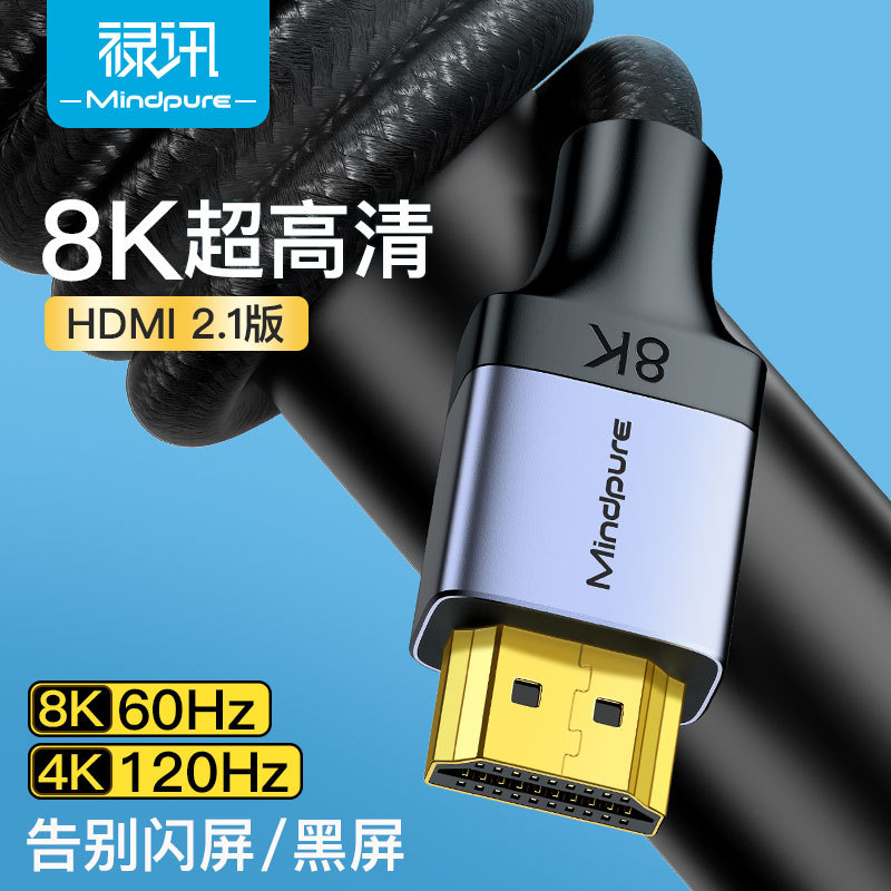 Picture of Lu Xun hdmi Line 2.1 Edition 8K TV 60hz/144hz Computer 4K Notebook Projector HD Connection Line