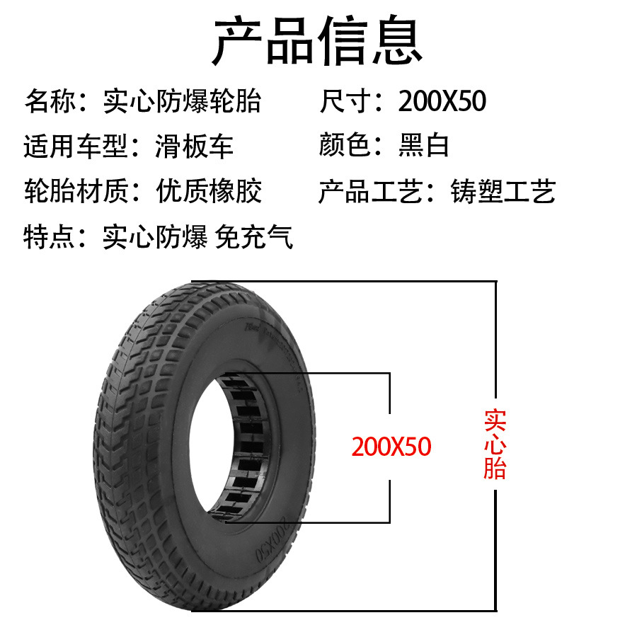 Picture of Suitable for millet 8 inch tire rubber millet hollow solid tire inflatable wheel a generation of hair