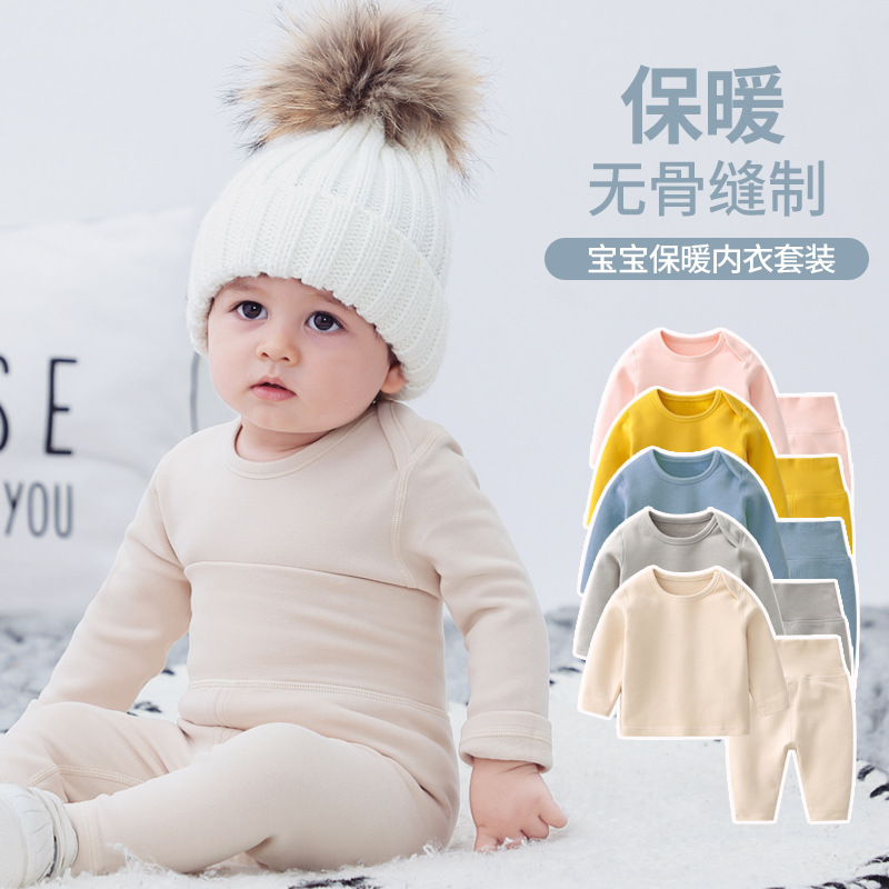 Baby thermal underwear suit baby warm clothes pure cotton autumn clothes long pants winter wear autumn and winter split fleece-lined bottoming clothes
