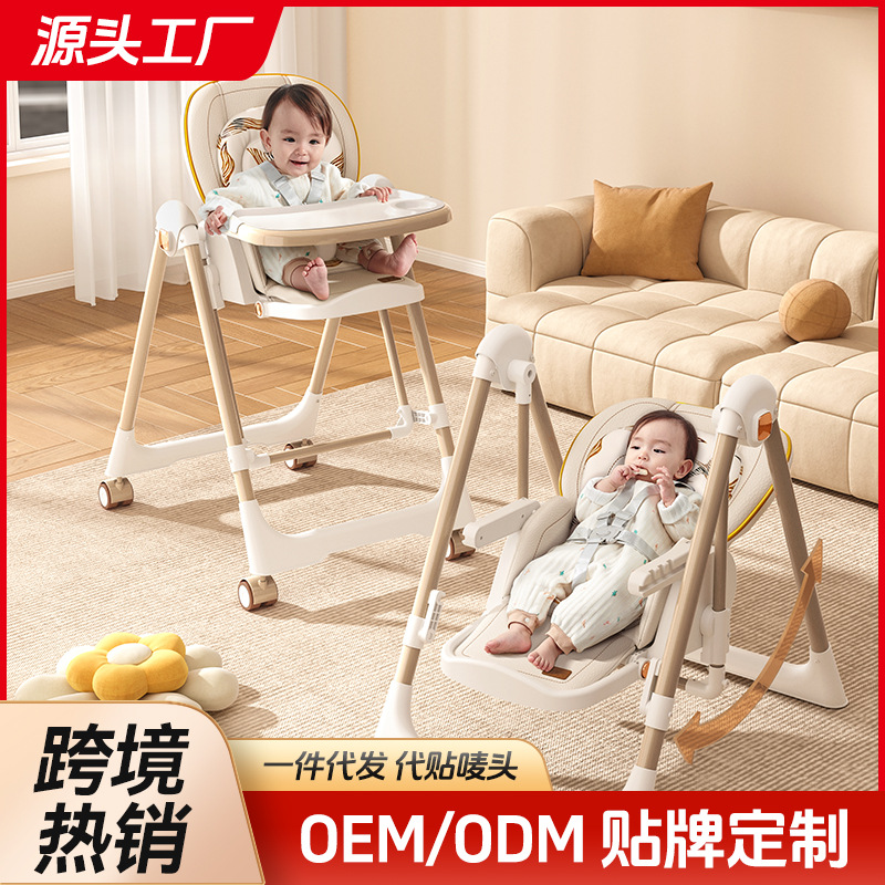 Two-in-one Rocking Chair Multi-functional Baby Dining Chair Household Baby Dining Chair Dining Table and Chair Foldable Child Seat