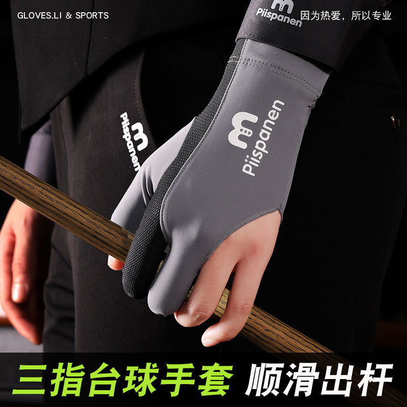Billiard Gloves Three-Finger Breathable Thin Non-Slip Snooker Billiard Gloves Men's Ice Silk Stretch Professional Women's Gloves