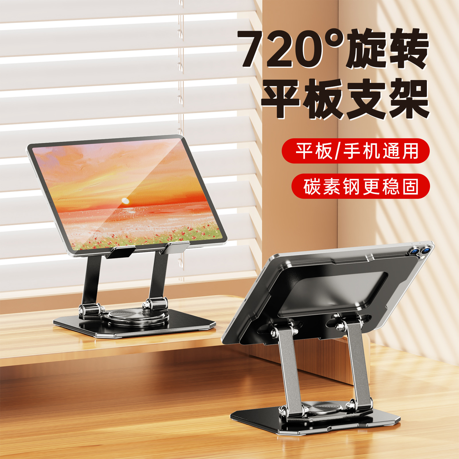 Picture of All-metal rotating tablet bracket ipd tablet support frame live office game universal tremolo explosion