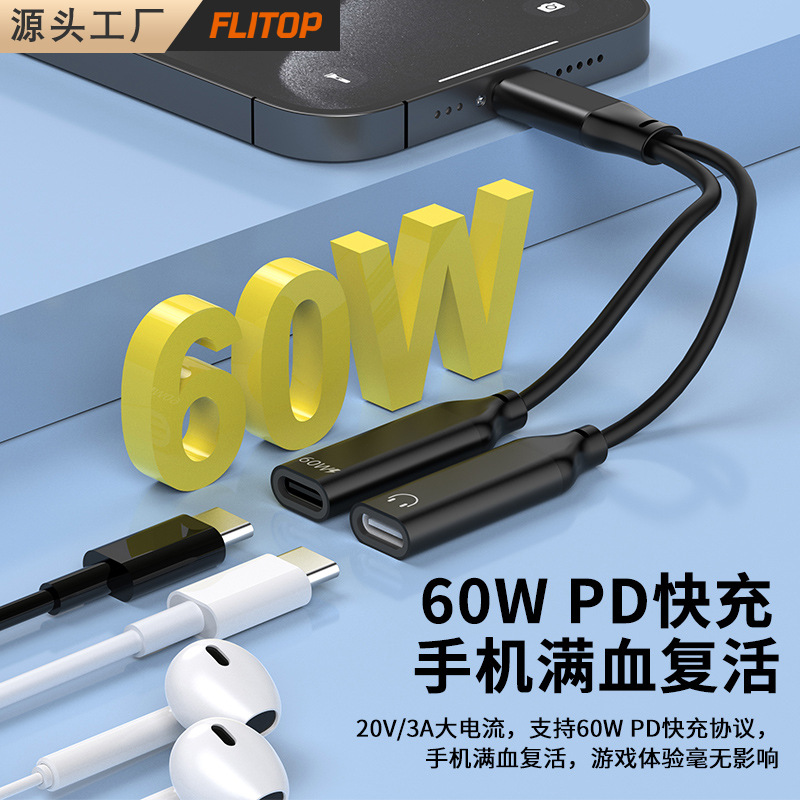 Picture of PD fast charge 60W double TYPE-C audio adapter one minute two digital headphones for Apple iphone15