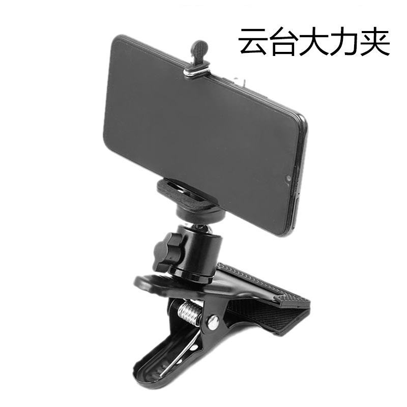 Picture of Factory wholesale mobile phone tripod position-increasing lamp holder rotating clip metal PTZ live broadcast bracket accessories