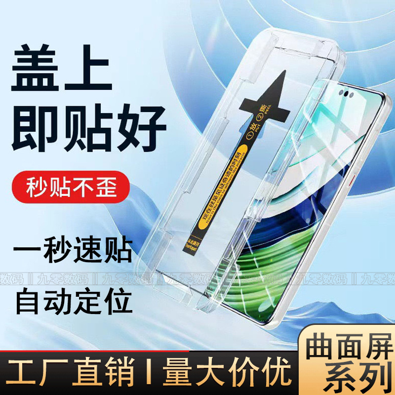 Applicable to OPPO Curved Surface Screen Glue Tempered Film Reno12 Dust-free Warehouse Seconds Sticker Anti-peep Full Screen Mobile Phone Protective Film