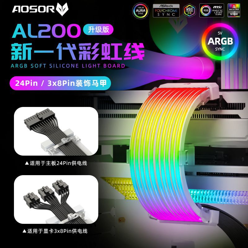 Picture of Cross-Border Al200 Motherboard Luminous Line Desktop Computer Argb Chassis Light Bar Divine Light Synchronization Graphics Card Rgb Neon Line