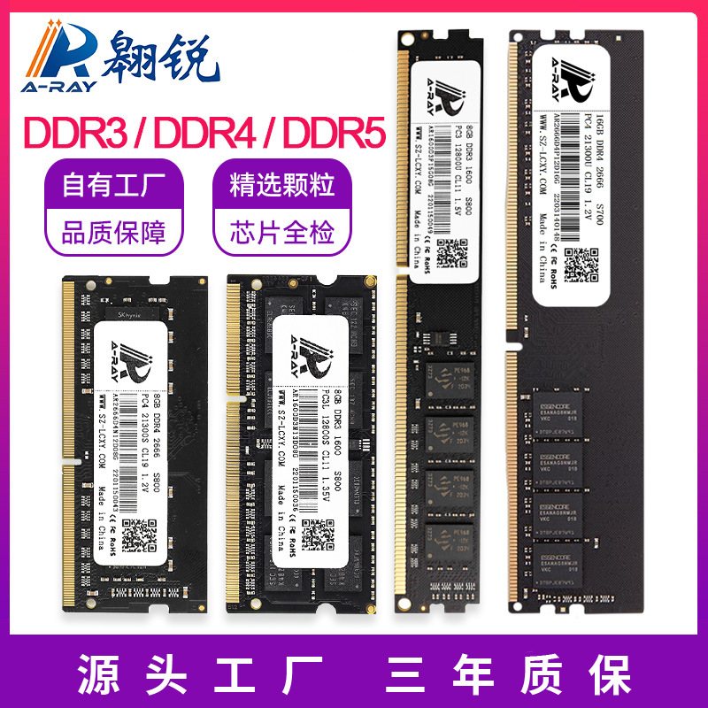 5600 Ddr5 32g Ddr4 3200 8g 1600 Ddr3 4g Notebook Desktop Memory Stick 16g