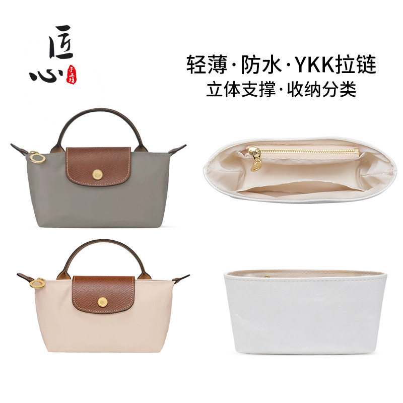 Picture of Factory Direct Sales Suitable for Longcham Mini Bag Liner Longcham Longcham Mini Dumpling Bag Dupont Paper Storage