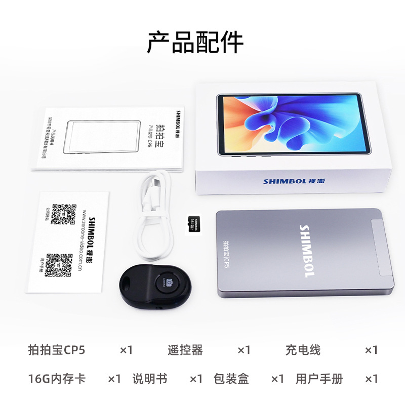 Picture of SHIMBOL Shipeng CP5 Pat Bao Gao Qing Display Mobile Phone Rear Camera Self-timer Bluetooth Screen Projection Mirror