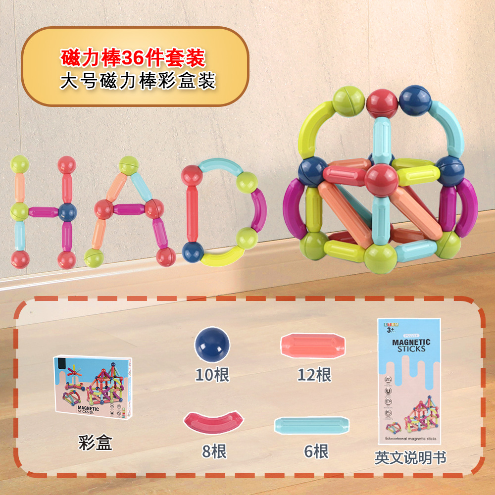 Picture of Wholesale Magnetic Building Blocks, Large Particle Toys, Children's Stress Relief Magnetic Building Blocks, Magnetic Patches, Versatile Magnetic Rods