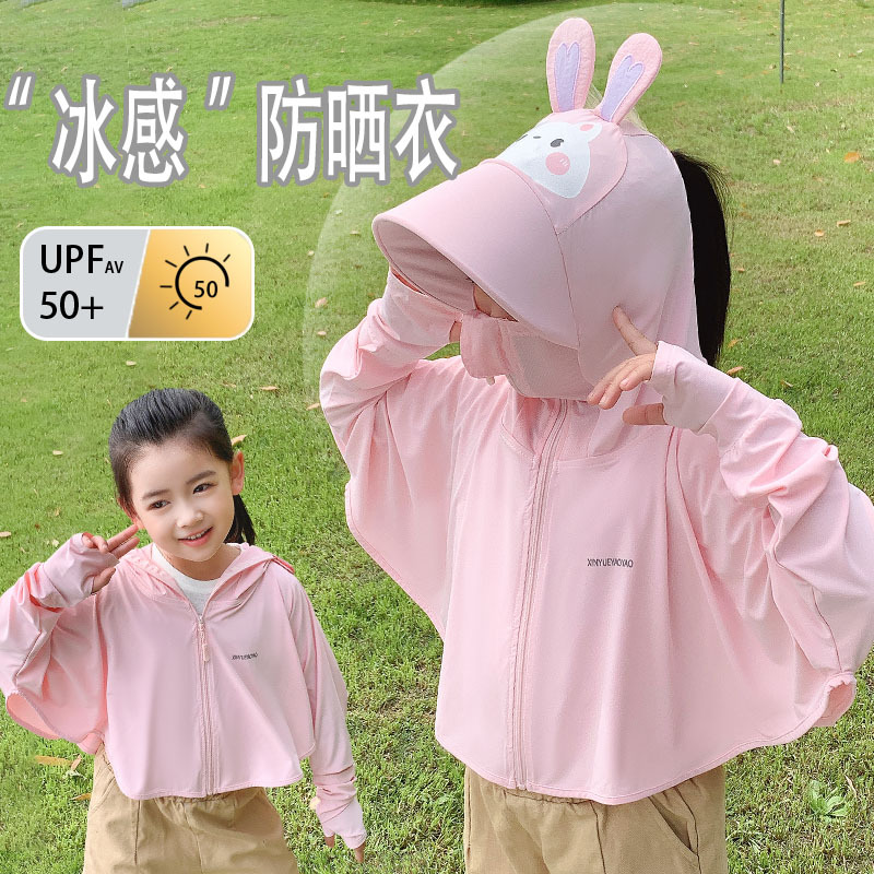 Cartoon Ice Silk Children's Sunscreen Clothing Summer UV Shade Skin Clothing Baby Outdoor Breathable Girls' Sunscreen Clothing