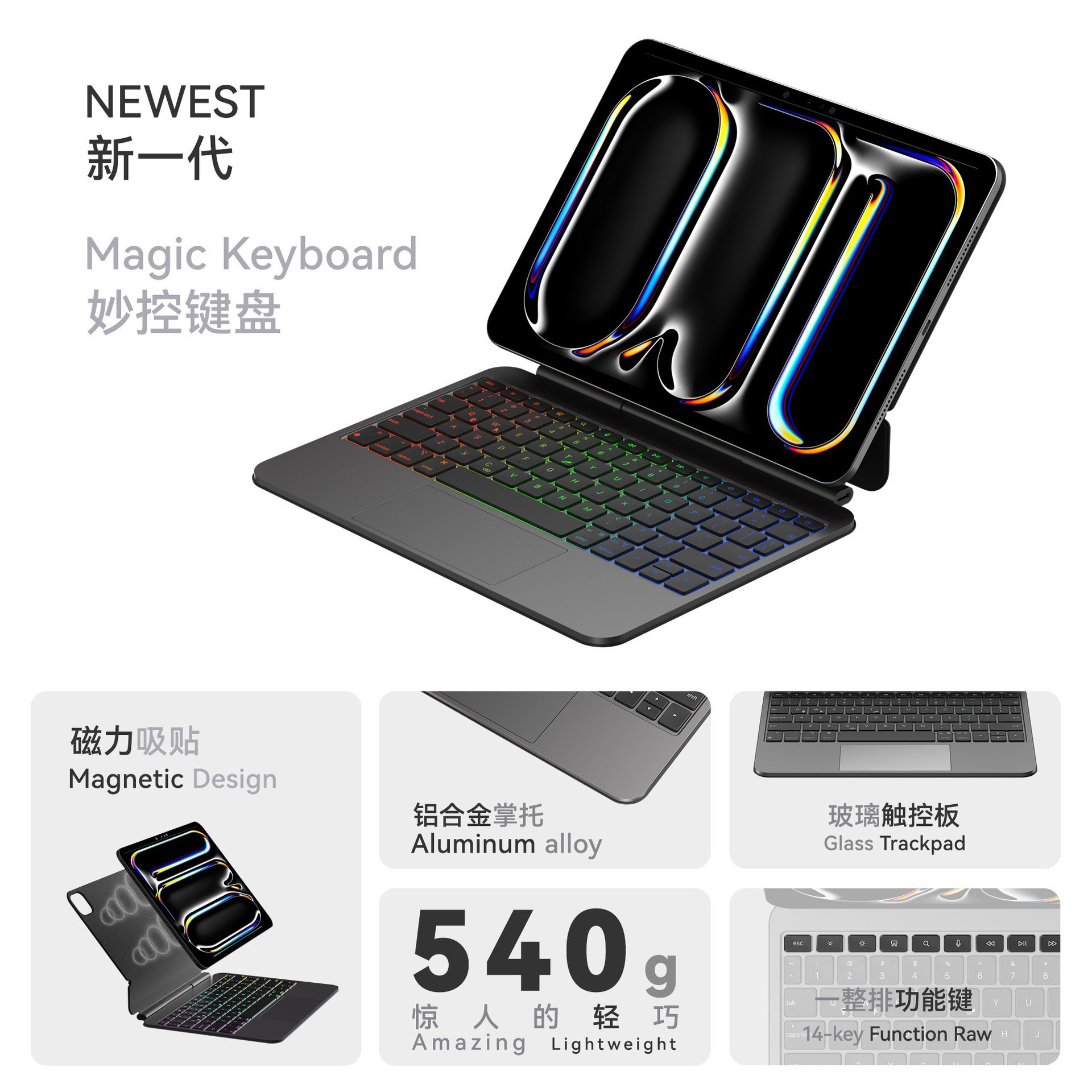 2025 new thin aluminum alloy wonderful control keyboard for iPadair7/13 inch magnetic wonderful control keyboard