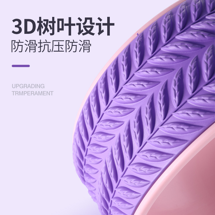 Picture of Manufacturers Yoga Wheel Open Back Yoga Equipment Beginners Yoga Wheel Back Bend Ring Yoga Pilates Circle Cross Border