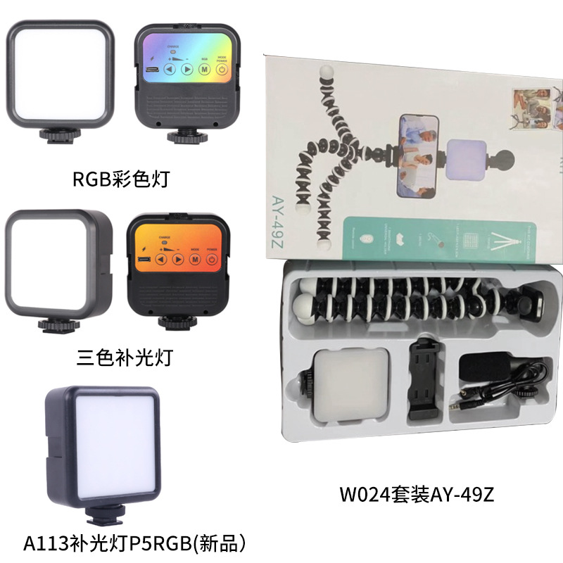 Picture of Mini compact charging light fill light pocket fill light suit square fill light selfie live tofu light